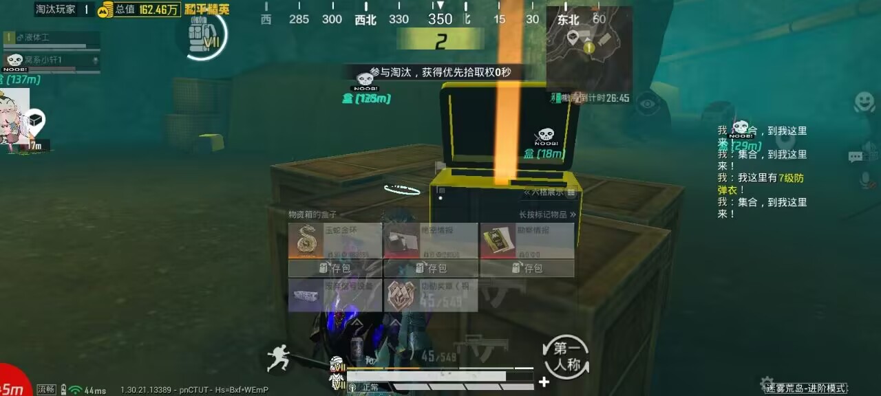 如何选择可靠的和平精英辅助？的配图，内容相关：腾讯的检测系统会分析异常数据（如爆头率过高），因此建议辅助用户控制战绩，避免每局都打出离谱操作。低强...